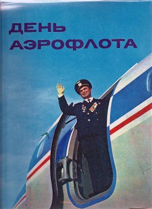 A day with Aeroflot_redigerad-1.jpg