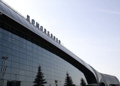 Domodedovo.jpg