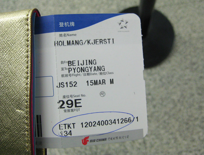 airkoryo1.jpg