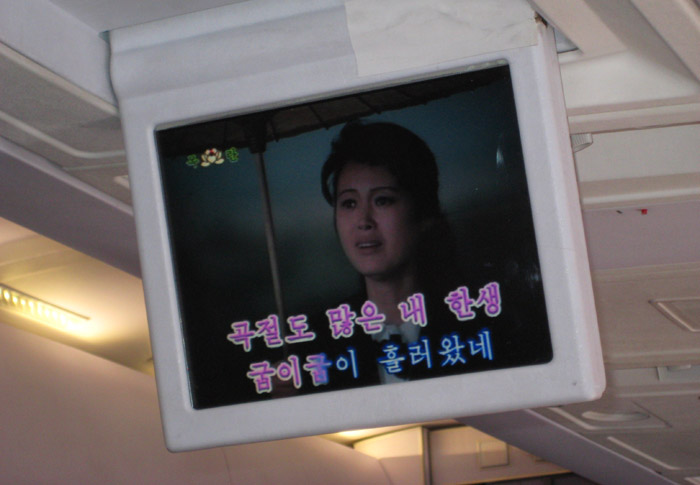 airkoryo10.jpg