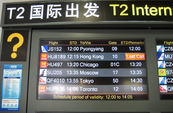 airkoryo2.jpg